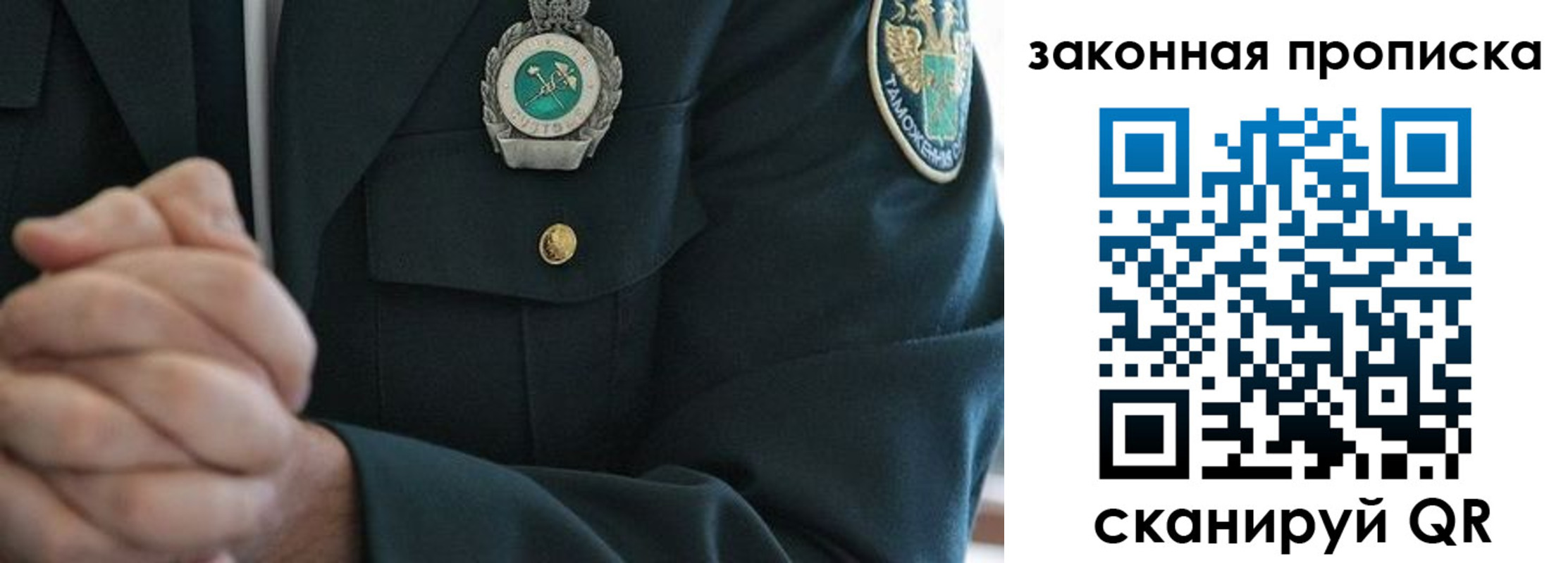 где прописаться в Орловской области