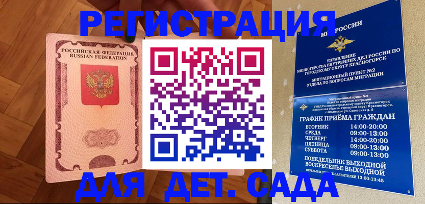 временная регистрация поиск в Орловской области
