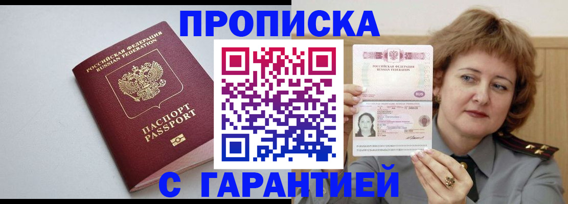 прописка для школы в Орловской области