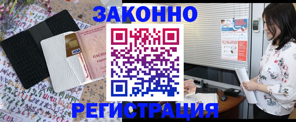 временная регистрация для школы в Орловской области
