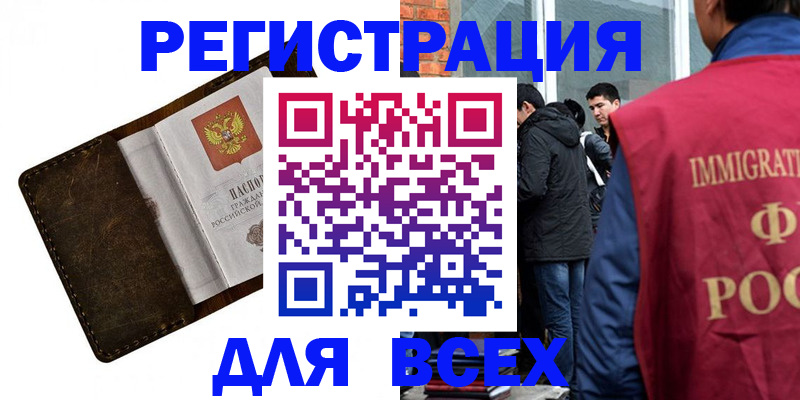 временная регистрация госуслуги в Орловской области