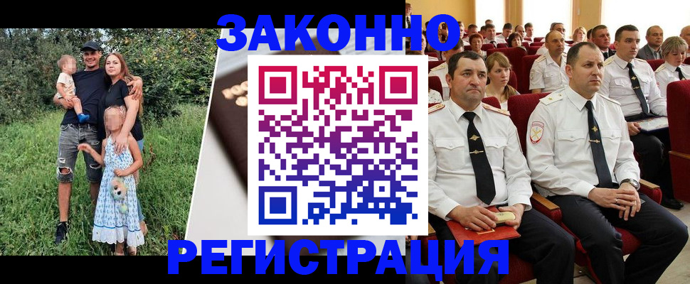 временная регистрация адрес в Орловской области
